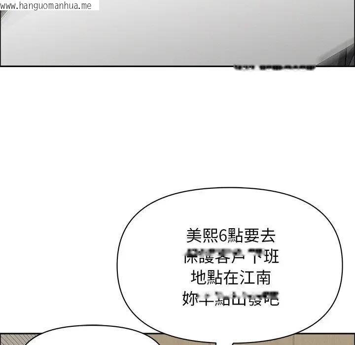 韩国漫画贵妇的专属保镳韩漫_贵妇的专属保镳-第21话在线免费阅读-韩国漫画-第75张图片