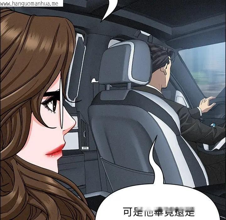 韩国漫画贵妇的专属保镳韩漫_贵妇的专属保镳-第24话在线免费阅读-韩国漫画-第121张图片