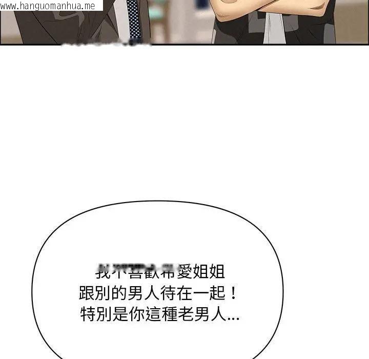 韩国漫画贵妇的专属保镳韩漫_贵妇的专属保镳-第45话在线免费阅读-韩国漫画-第77张图片