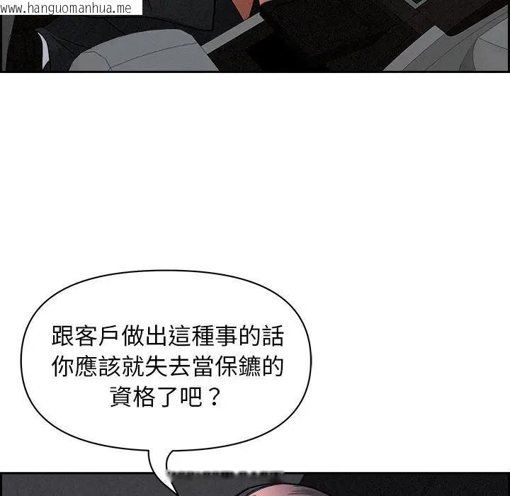 韩国漫画贵妇的专属保镳韩漫_贵妇的专属保镳-第8话在线免费阅读-韩国漫画-第36张图片