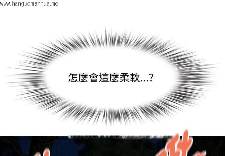 韩国漫画贵妇的专属保镳韩漫_贵妇的专属保镳-第36话在线免费阅读-韩国漫画-第1张图片