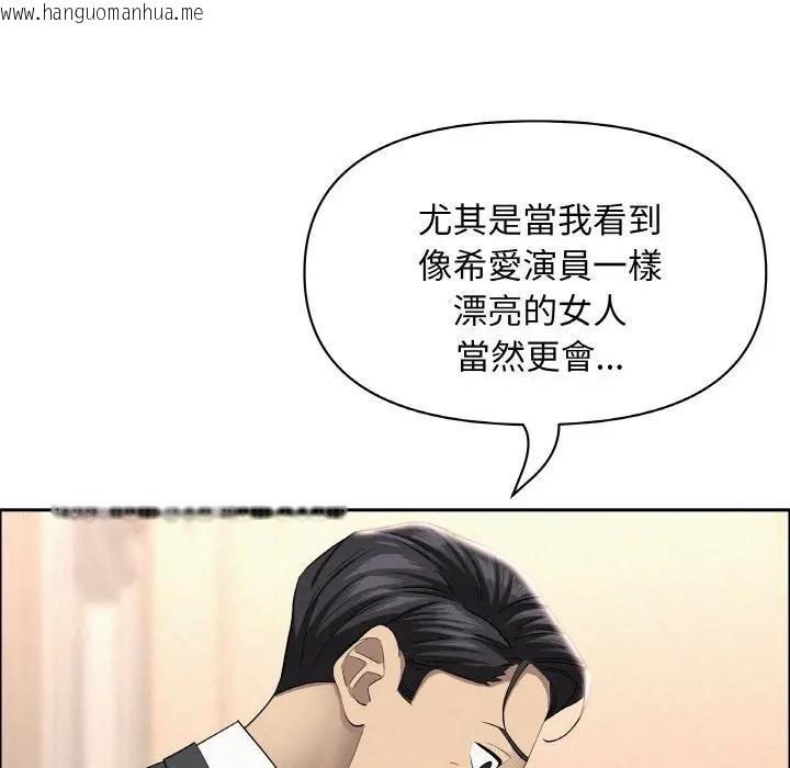 韩国漫画贵妇的专属保镳韩漫_贵妇的专属保镳-第47话在线免费阅读-韩国漫画-第60张图片