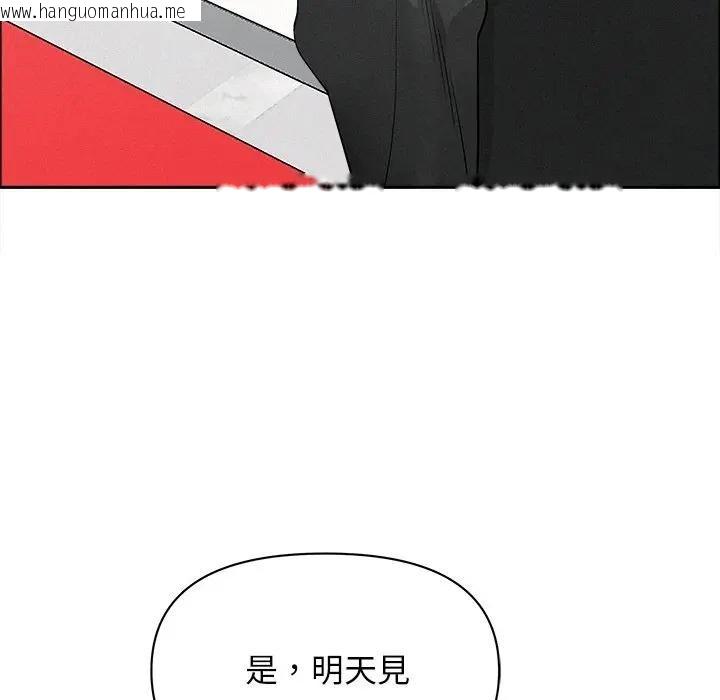 韩国漫画贵妇的专属保镳韩漫_贵妇的专属保镳-第31话在线免费阅读-韩国漫画-第85张图片