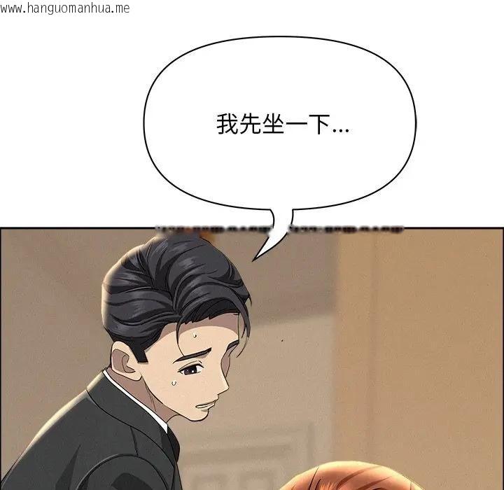 韩国漫画贵妇的专属保镳韩漫_贵妇的专属保镳-第38话在线免费阅读-韩国漫画-第35张图片