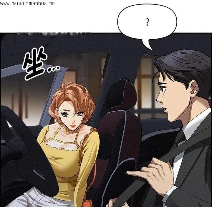 韩国漫画贵妇的专属保镳韩漫_贵妇的专属保镳-第5话在线免费阅读-韩国漫画-第75张图片