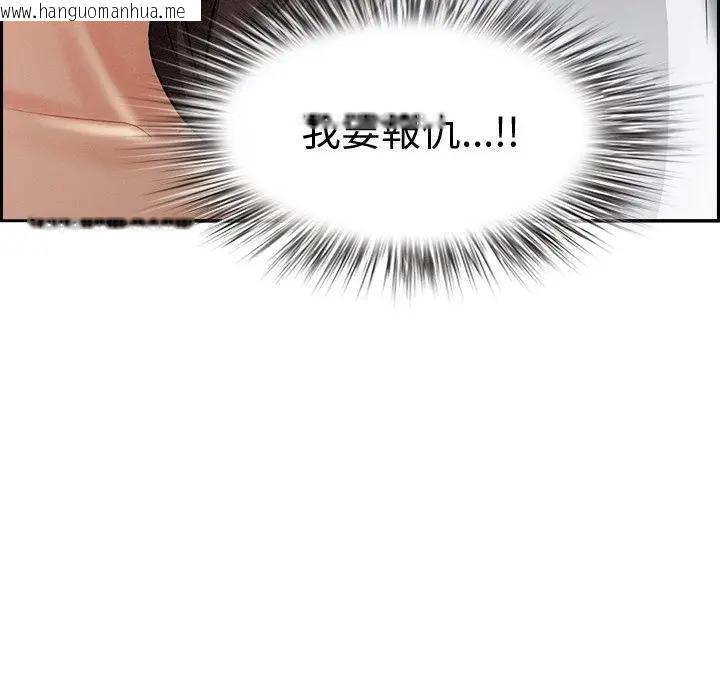 韩国漫画贵妇的专属保镳韩漫_贵妇的专属保镳-第10话在线免费阅读-韩国漫画-第87张图片