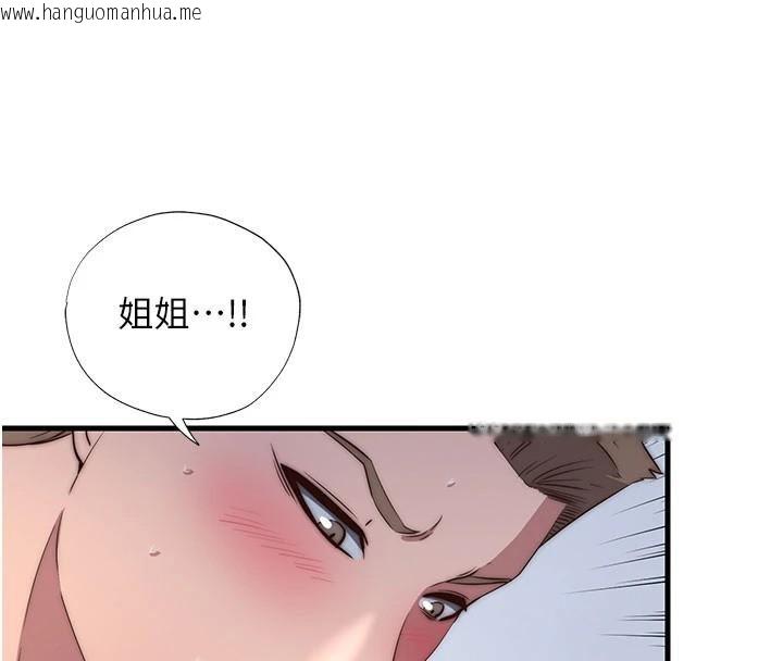 韩国漫画民宿精营中韩漫_民宿精营中-第49话-我的身体任你处置在线免费阅读-韩国漫画-第68张图片