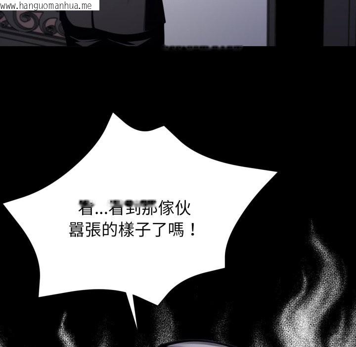 韩国漫画黑道X上班族/我身体里的那个家伙韩漫_黑道X上班族/我身体里的那个家伙-第48话在线免费阅读-韩国漫画-第136张图片