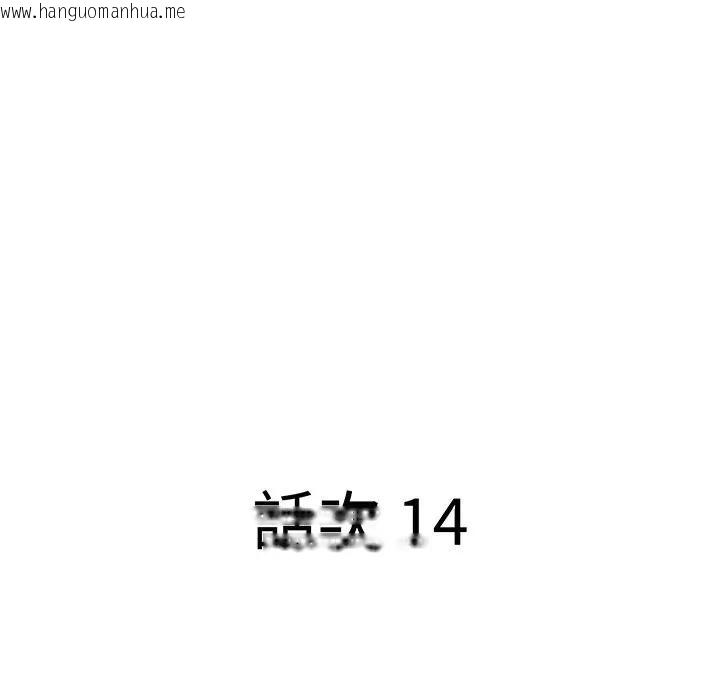 韩国漫画贵妇的专属保镳韩漫_贵妇的专属保镳-第14话在线免费阅读-韩国漫画-第11张图片