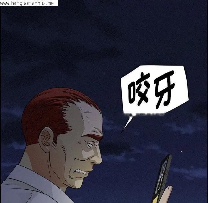 韩国漫画贵妇的专属保镳韩漫_贵妇的专属保镳-第9话在线免费阅读-韩国漫画-第143张图片