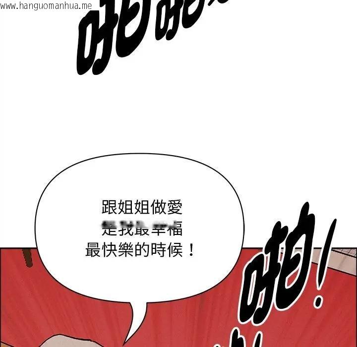 韩国漫画贵妇的专属保镳韩漫_贵妇的专属保镳-第33话在线免费阅读-韩国漫画-第143张图片