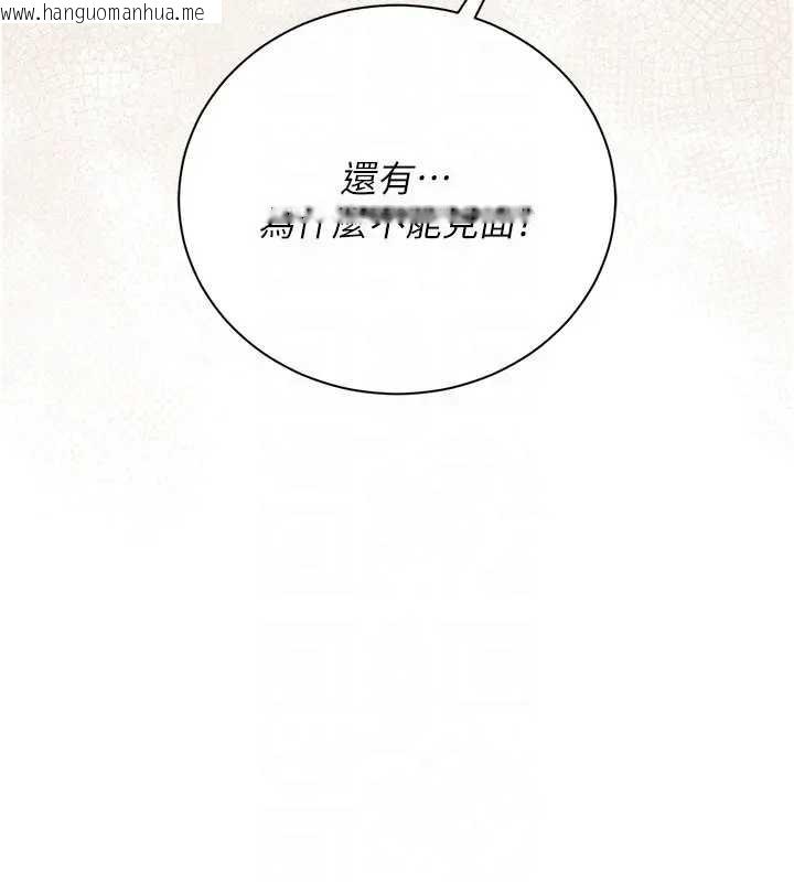 韩国漫画借妻条约韩漫_借妻条约-第36话-挥之不去的噩梦在线免费阅读-韩国漫画-第148张图片