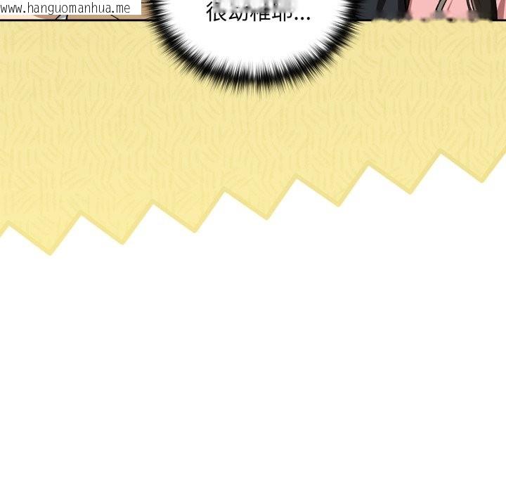 韩国漫画下班后的例行恋爱/下班后的秘密关系韩漫_下班后的例行恋爱/下班后的秘密关系-第95话在线免费阅读-韩国漫画-第34张图片