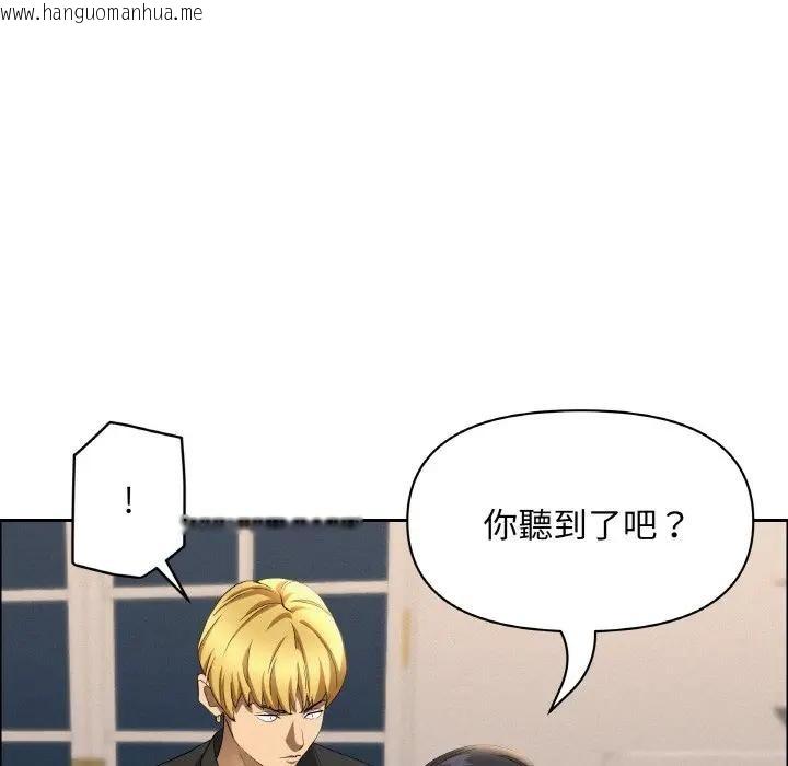 韩国漫画贵妇的专属保镳韩漫_贵妇的专属保镳-第46话在线免费阅读-韩国漫画-第47张图片