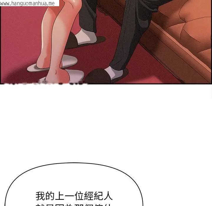 韩国漫画贵妇的专属保镳韩漫_贵妇的专属保镳-第30话在线免费阅读-韩国漫画-第36张图片