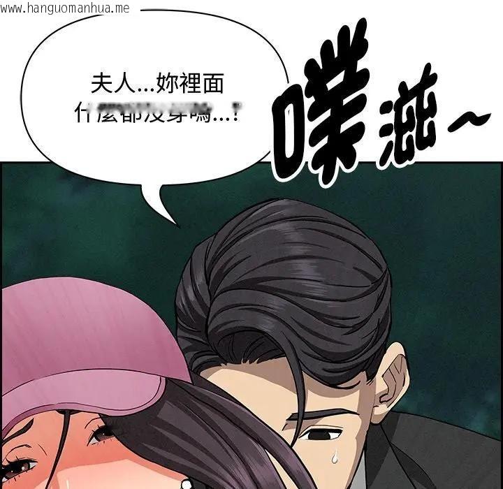 韩国漫画贵妇的专属保镳韩漫_贵妇的专属保镳-第11话在线免费阅读-韩国漫画-第176张图片