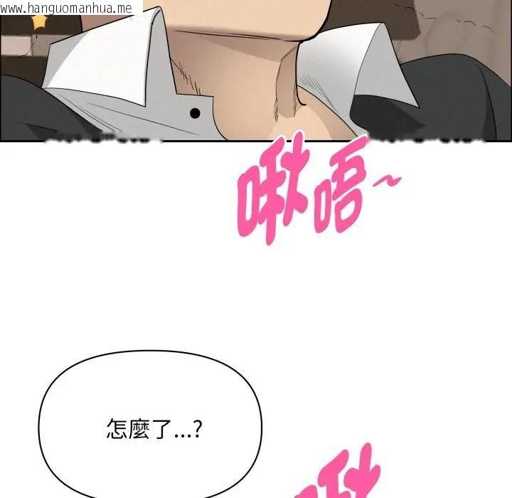 韩国漫画贵妇的专属保镳韩漫_贵妇的专属保镳-第51话在线免费阅读-韩国漫画-第31张图片
