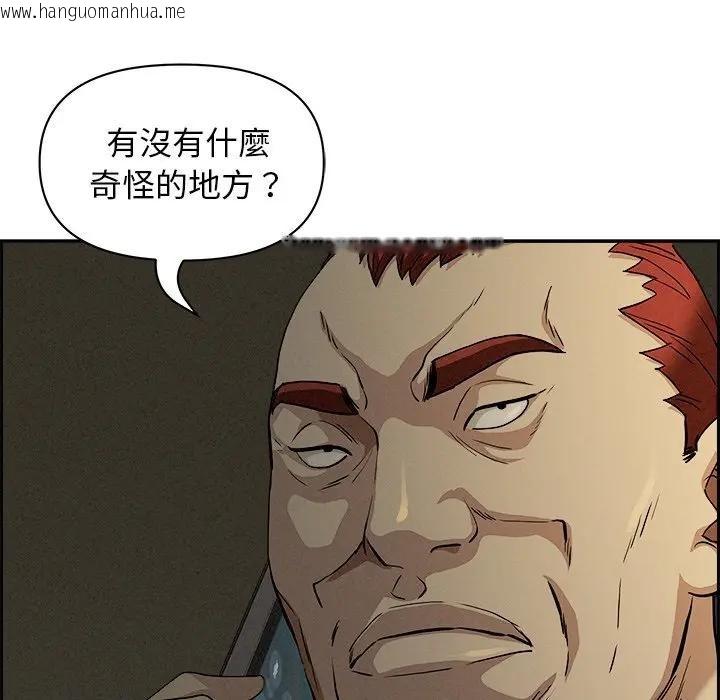 韩国漫画贵妇的专属保镳韩漫_贵妇的专属保镳-第9话在线免费阅读-韩国漫画-第130张图片