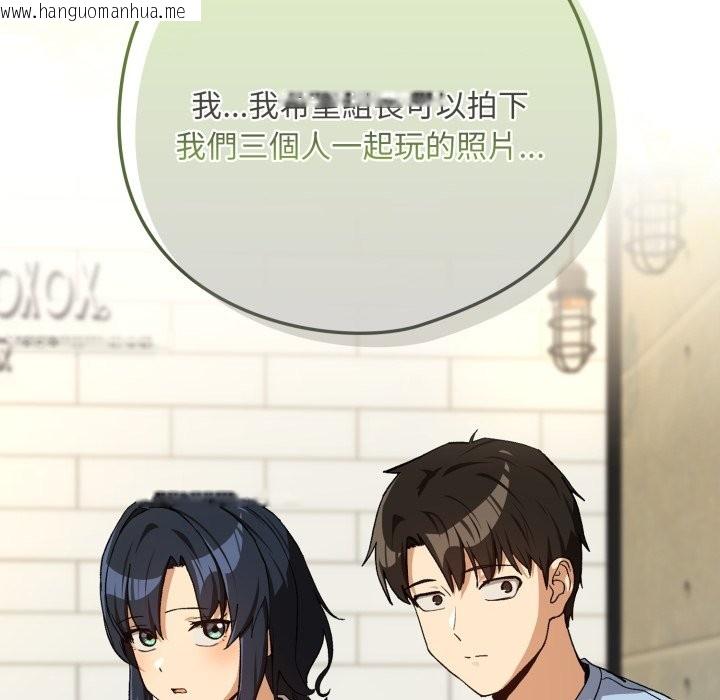 韩国漫画下班后的例行恋爱/下班后的秘密关系韩漫_下班后的例行恋爱/下班后的秘密关系-第95话在线免费阅读-韩国漫画-第67张图片