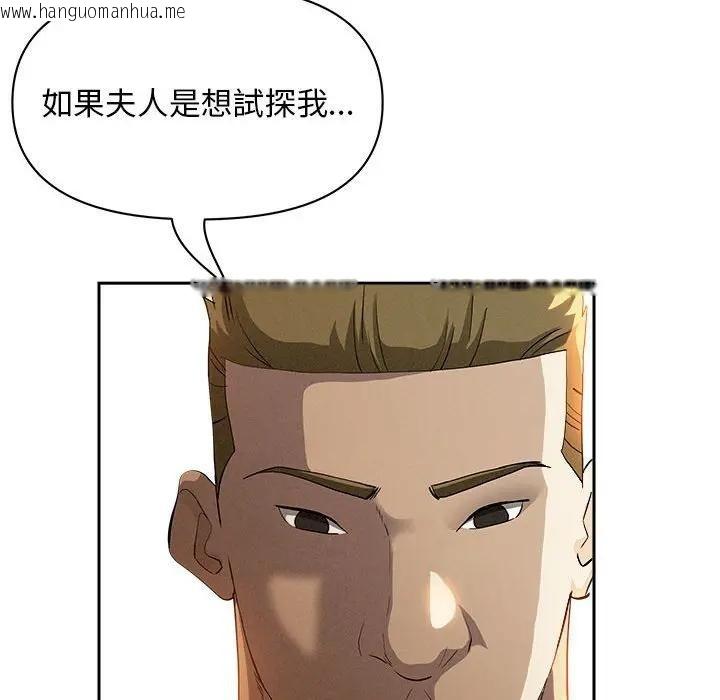 韩国漫画贵妇的专属保镳韩漫_贵妇的专属保镳-第41话在线免费阅读-韩国漫画-第24张图片