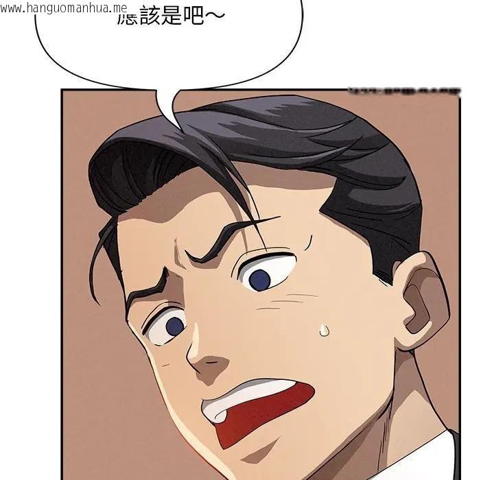 韩国漫画贵妇的专属保镳韩漫_贵妇的专属保镳-第40话在线免费阅读-韩国漫画-第92张图片