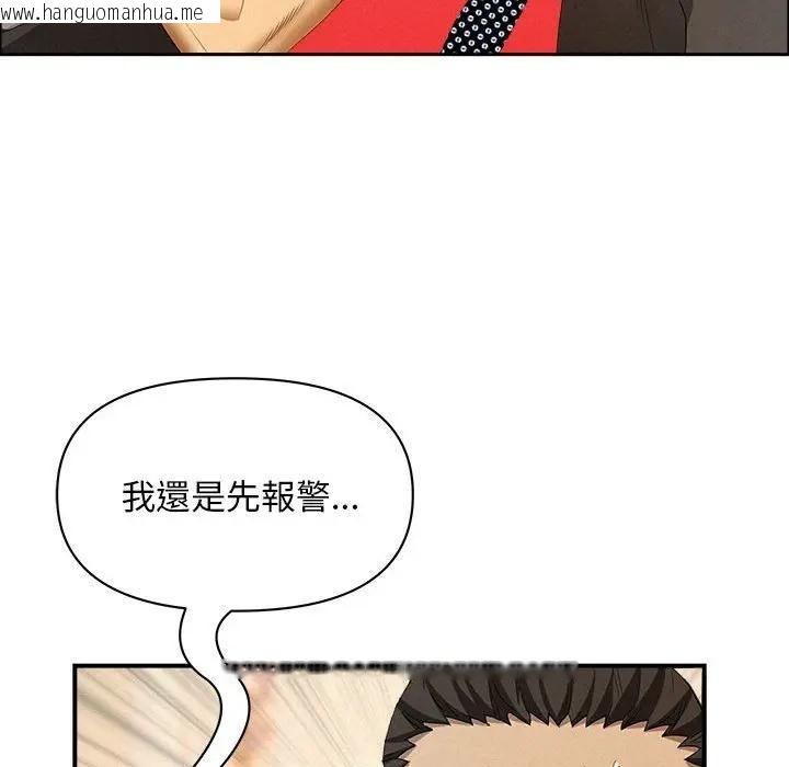 韩国漫画贵妇的专属保镳韩漫_贵妇的专属保镳-第45话在线免费阅读-韩国漫画-第49张图片