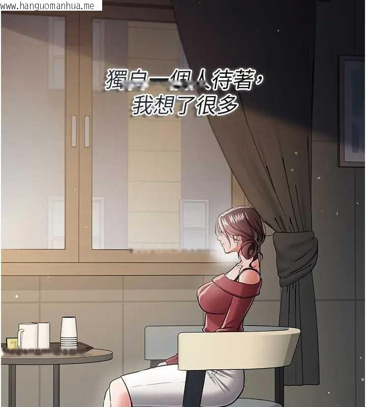 韩国漫画借妻条约韩漫_借妻条约-第36话-挥之不去的噩梦在线免费阅读-韩国漫画-第111张图片