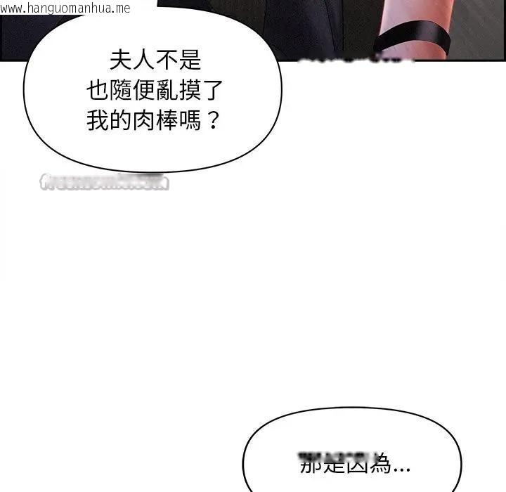 韩国漫画贵妇的专属保镳韩漫_贵妇的专属保镳-第8话在线免费阅读-韩国漫画-第112张图片