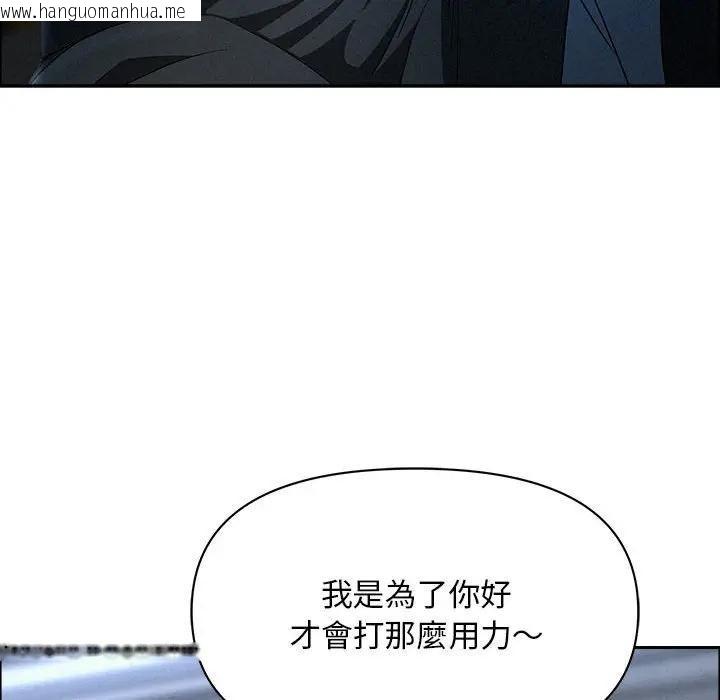 韩国漫画贵妇的专属保镳韩漫_贵妇的专属保镳-第44话在线免费阅读-韩国漫画-第60张图片