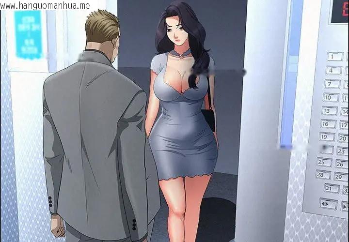 韩国漫画贵妇的专属保镳韩漫_贵妇的专属保镳-第44话在线免费阅读-韩国漫画-第2张图片