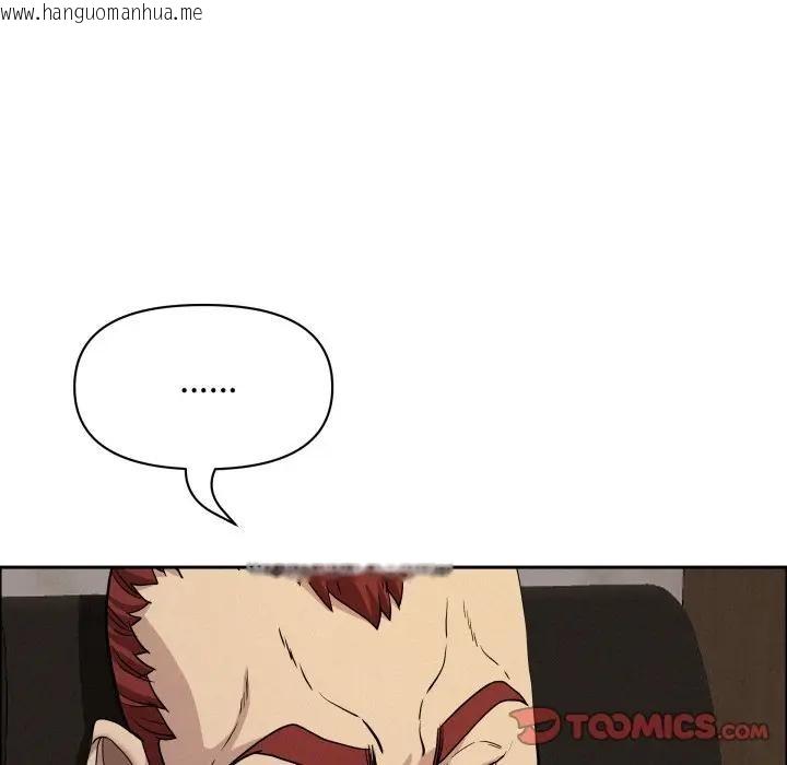 韩国漫画贵妇的专属保镳韩漫_贵妇的专属保镳-第53话在线免费阅读-韩国漫画-第93张图片