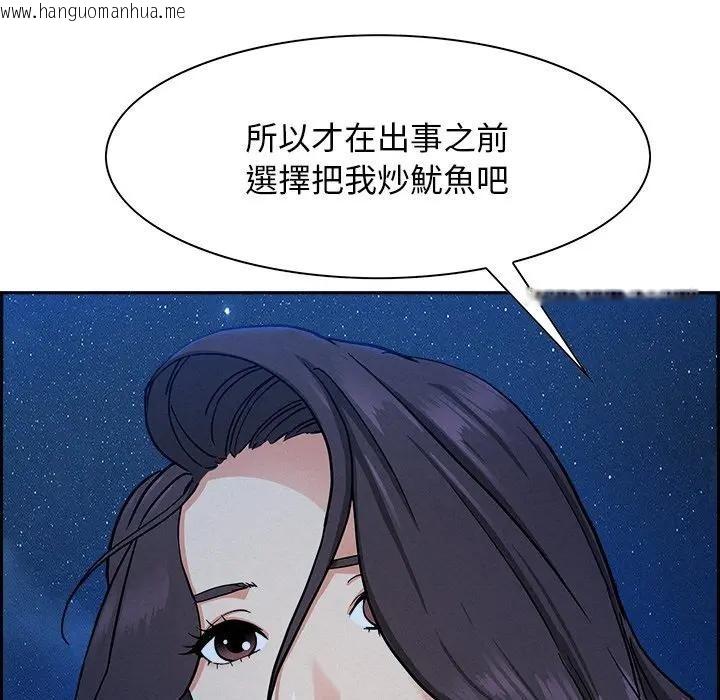 韩国漫画贵妇的专属保镳韩漫_贵妇的专属保镳-第19话在线免费阅读-韩国漫画-第35张图片