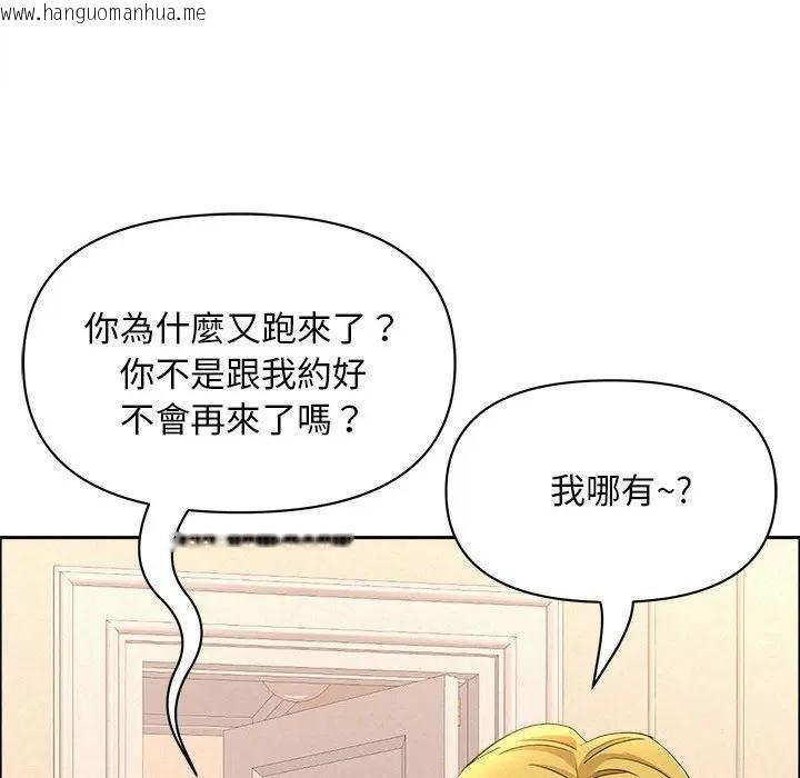 韩国漫画贵妇的专属保镳韩漫_贵妇的专属保镳-第45话在线免费阅读-韩国漫画-第65张图片