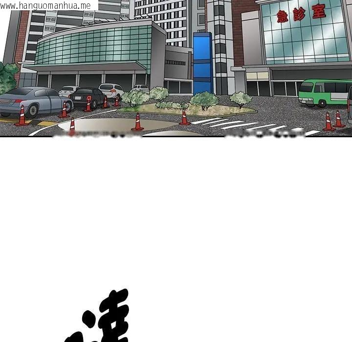 韩国漫画贵妇的专属保镳韩漫_贵妇的专属保镳-第14话在线免费阅读-韩国漫画-第150张图片