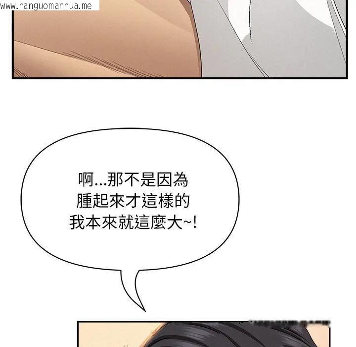 韩国漫画贵妇的专属保镳韩漫_贵妇的专属保镳-第38话在线免费阅读-韩国漫画-第130张图片