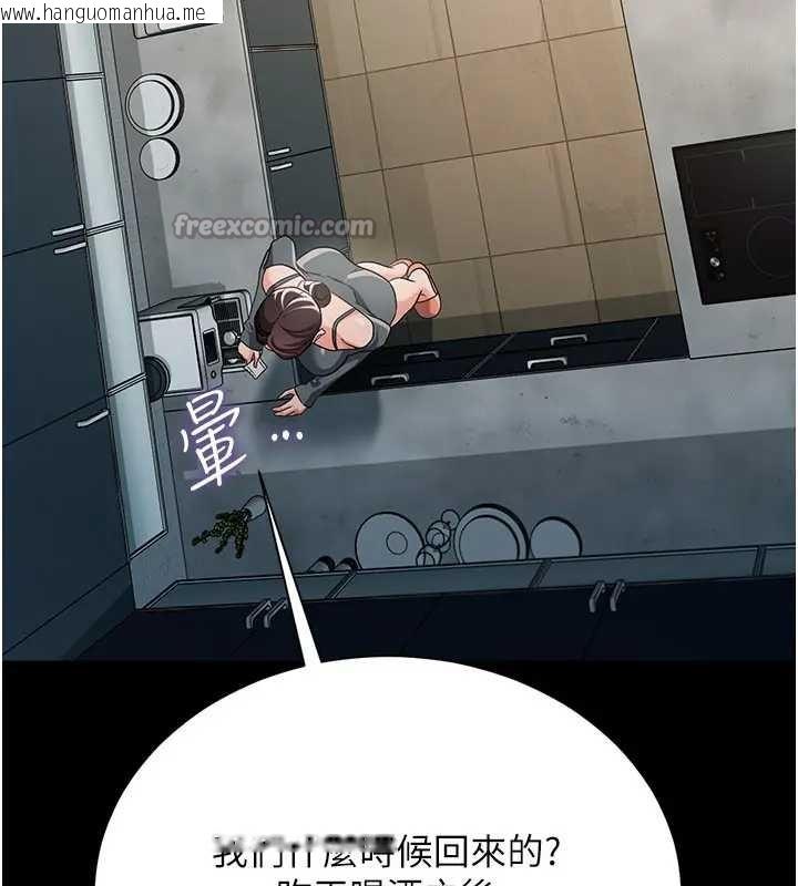 韩国漫画借妻条约韩漫_借妻条约-第36话-挥之不去的噩梦在线免费阅读-韩国漫画-第56张图片