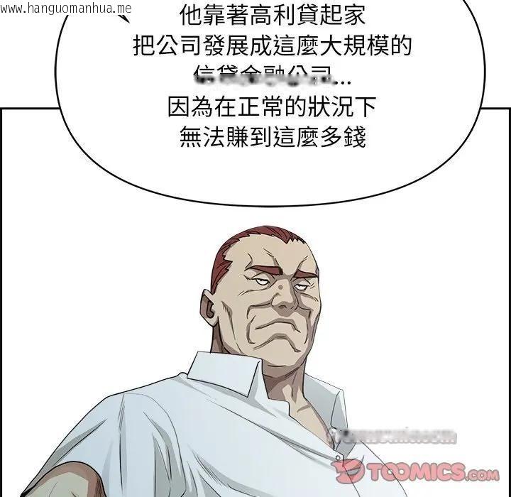 韩国漫画贵妇的专属保镳韩漫_贵妇的专属保镳-第16话在线免费阅读-韩国漫画-第140张图片