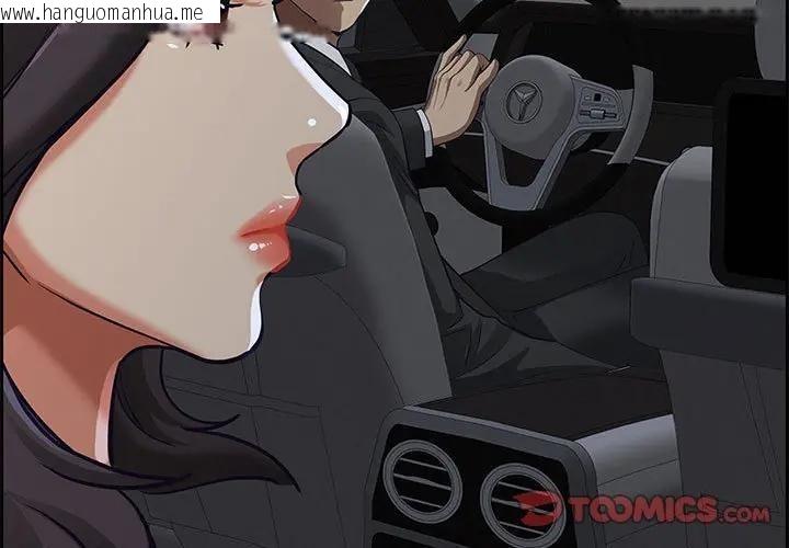 韩国漫画贵妇的专属保镳韩漫_贵妇的专属保镳-第5话在线免费阅读-韩国漫画-第3张图片