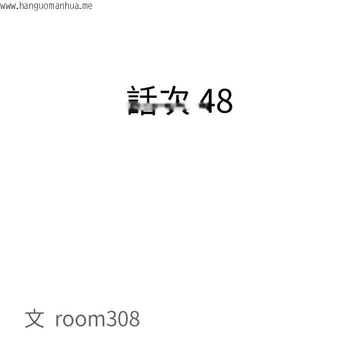 韩国漫画贵妇的专属保镳韩漫_贵妇的专属保镳-第48话在线免费阅读-韩国漫画-第10张图片