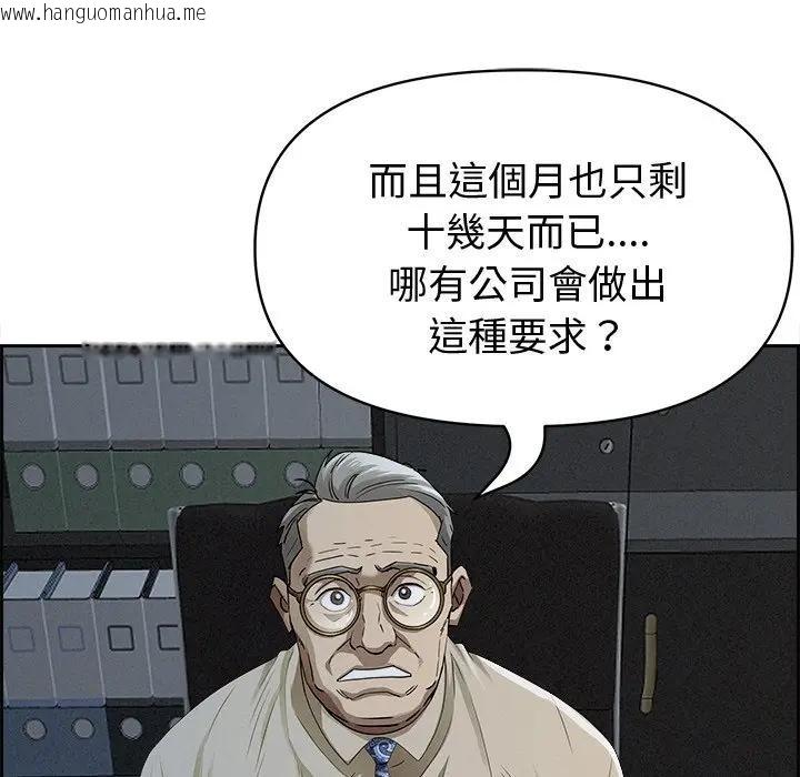 韩国漫画贵妇的专属保镳韩漫_贵妇的专属保镳-第15话在线免费阅读-韩国漫画-第31张图片