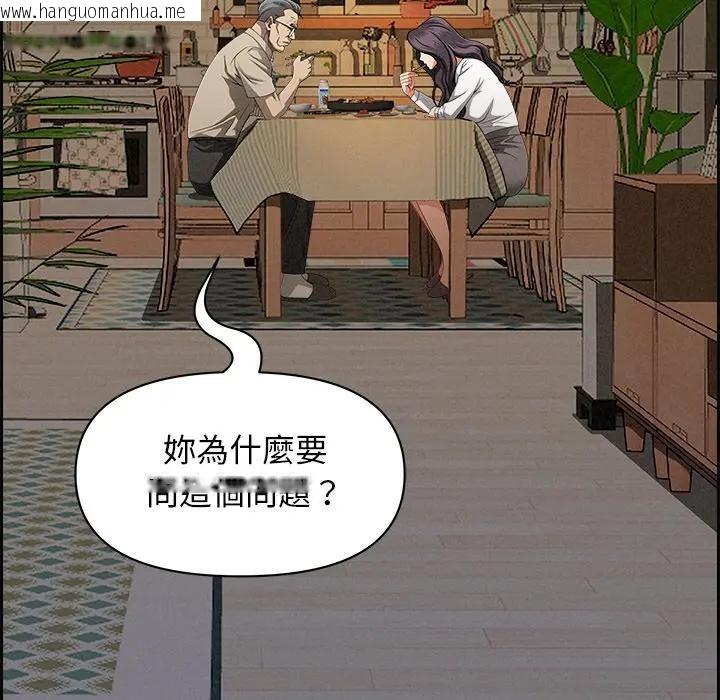 韩国漫画贵妇的专属保镳韩漫_贵妇的专属保镳-第16话在线免费阅读-韩国漫画-第134张图片