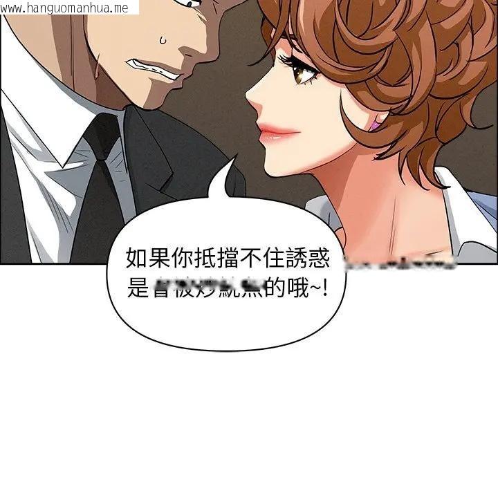 韩国漫画贵妇的专属保镳韩漫_贵妇的专属保镳-第21话在线免费阅读-韩国漫画-第125张图片