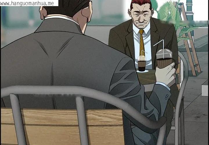 韩国漫画贵妇的专属保镳韩漫_贵妇的专属保镳-第31话在线免费阅读-韩国漫画-第2张图片