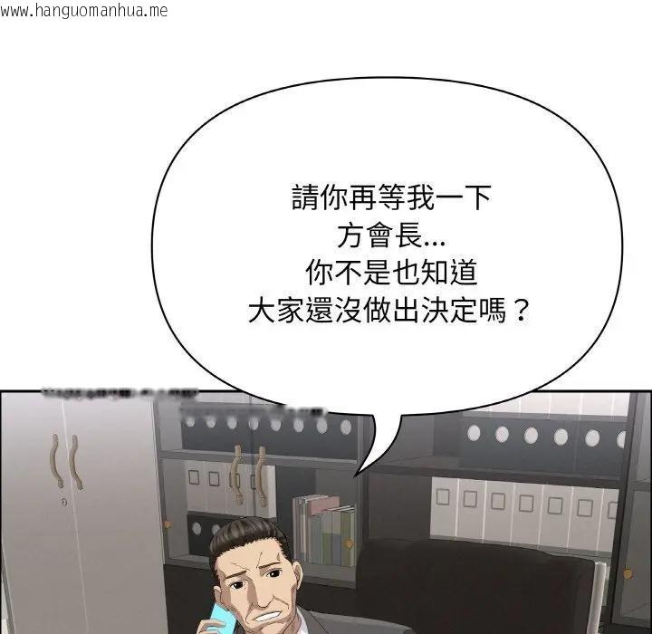 韩国漫画贵妇的专属保镳韩漫_贵妇的专属保镳-第50话在线免费阅读-韩国漫画-第139张图片