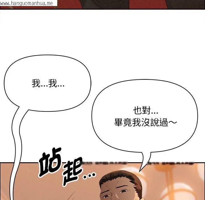 韩国漫画贵妇的专属保镳韩漫_贵妇的专属保镳-第42话在线免费阅读-韩国漫画-第31张图片