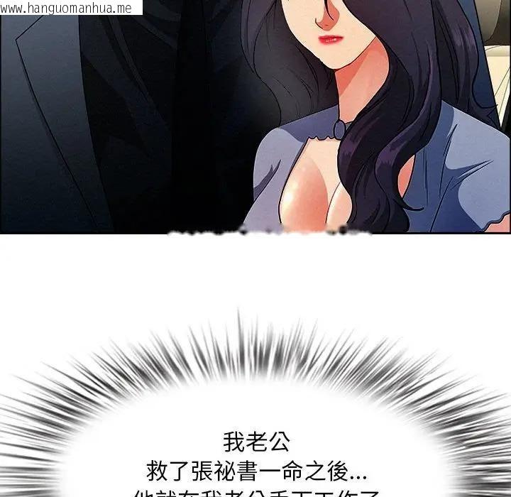 韩国漫画贵妇的专属保镳韩漫_贵妇的专属保镳-第44话在线免费阅读-韩国漫画-第92张图片