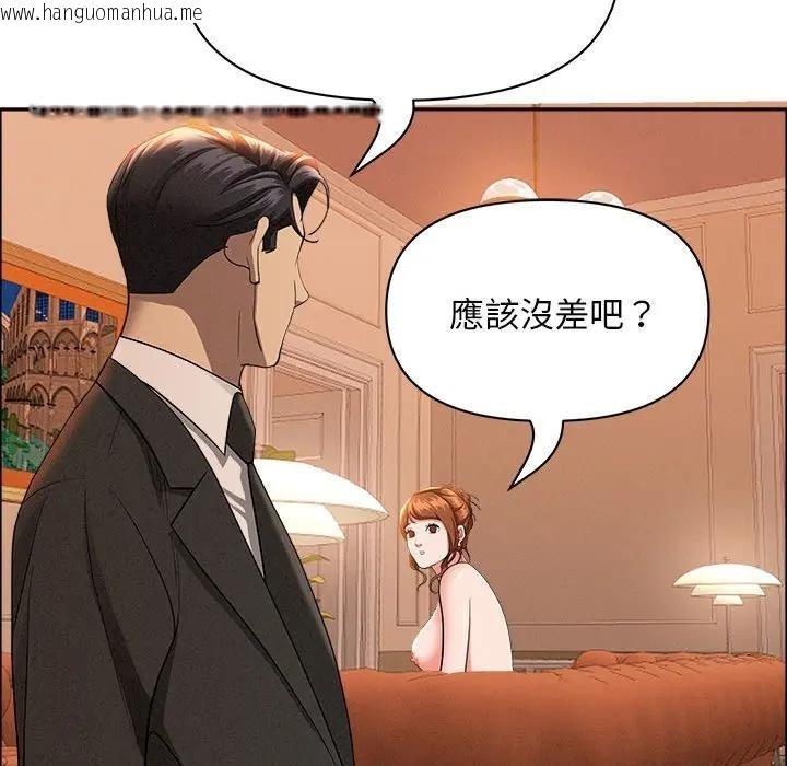 韩国漫画贵妇的专属保镳韩漫_贵妇的专属保镳-第41话在线免费阅读-韩国漫画-第67张图片