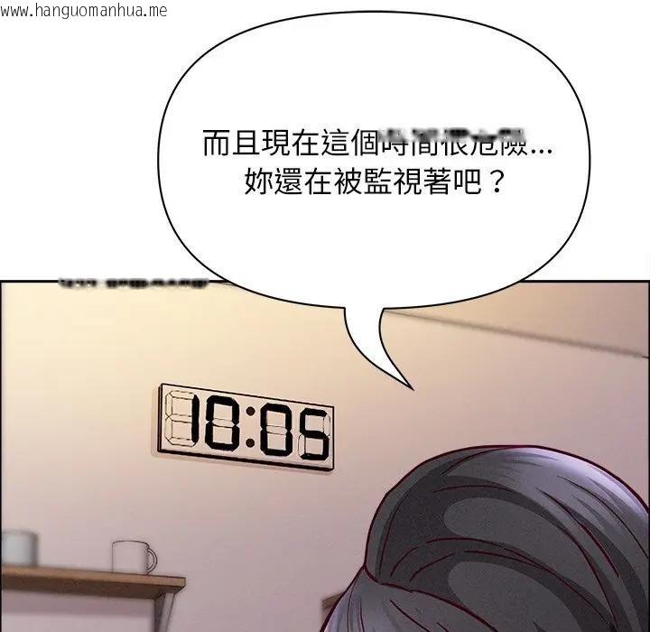 韩国漫画贵妇的专属保镳韩漫_贵妇的专属保镳-第34话在线免费阅读-韩国漫画-第113张图片