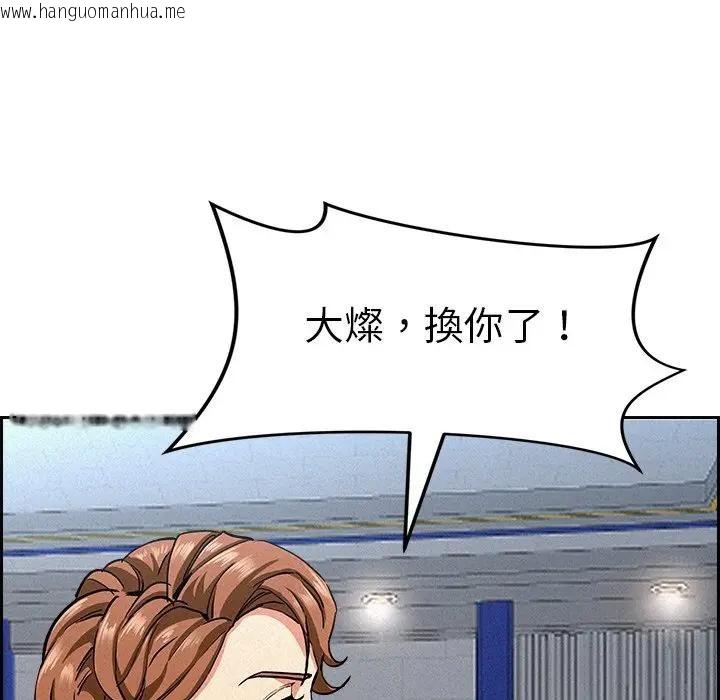 韩国漫画贵妇的专属保镳韩漫_贵妇的专属保镳-第17话在线免费阅读-韩国漫画-第167张图片