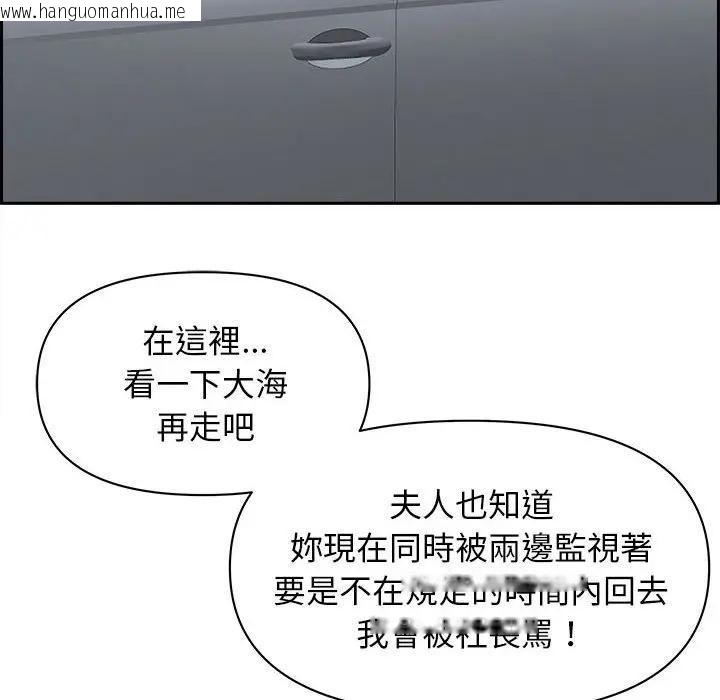韩国漫画贵妇的专属保镳韩漫_贵妇的专属保镳-第4话在线免费阅读-韩国漫画-第160张图片
